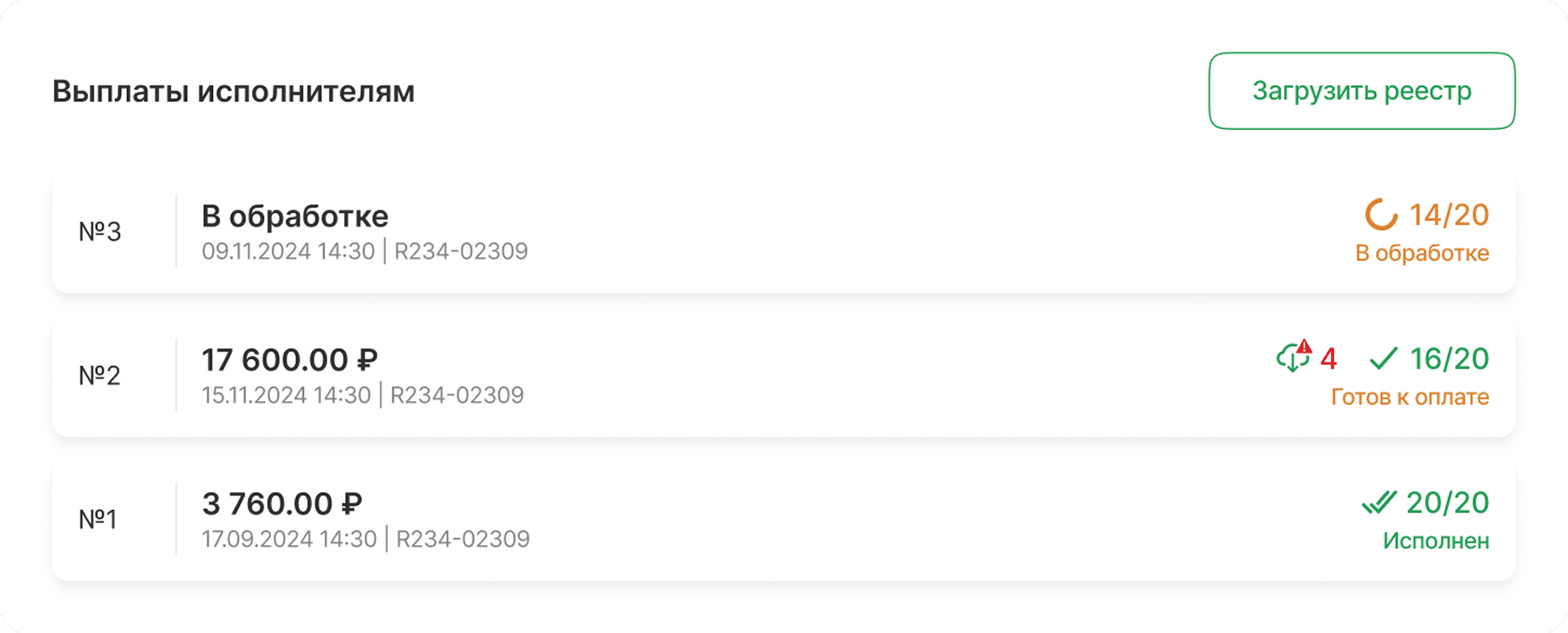 Работа с реестрами