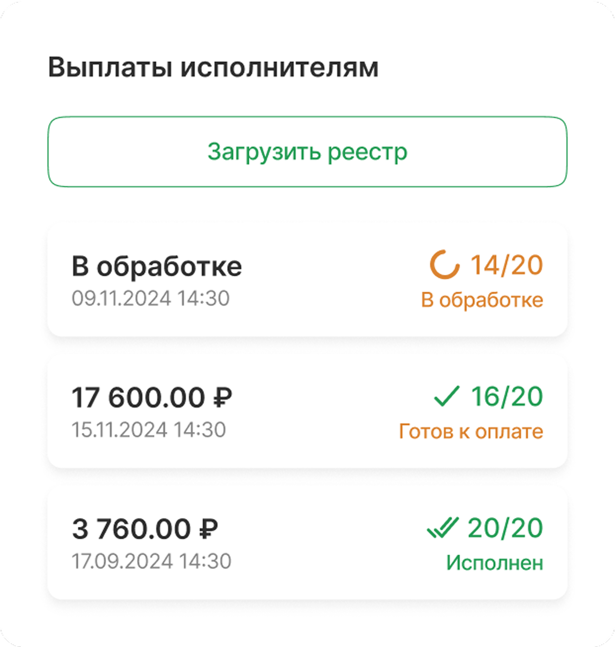 Работа с реестрами