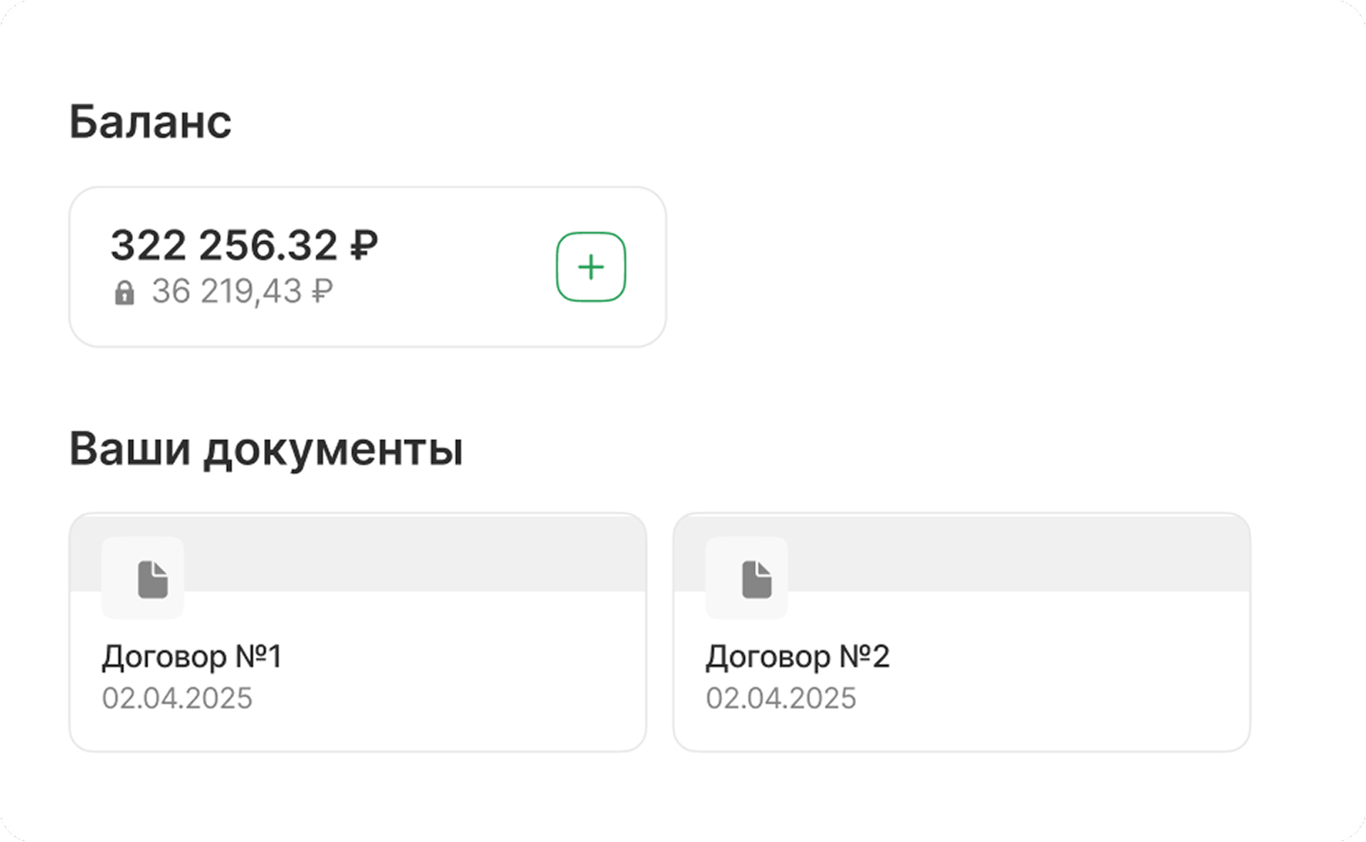 Функциональный личный кабинет