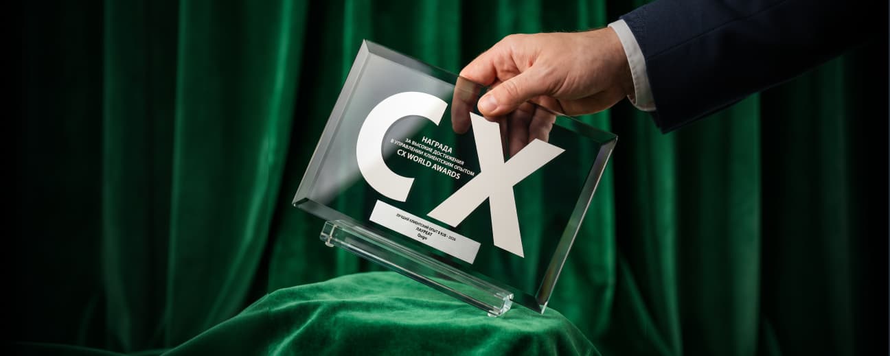 Qugo стал лауреатом &laquo;CX&nbsp;World Awards 2026&raquo; в&nbsp;двух номинациях